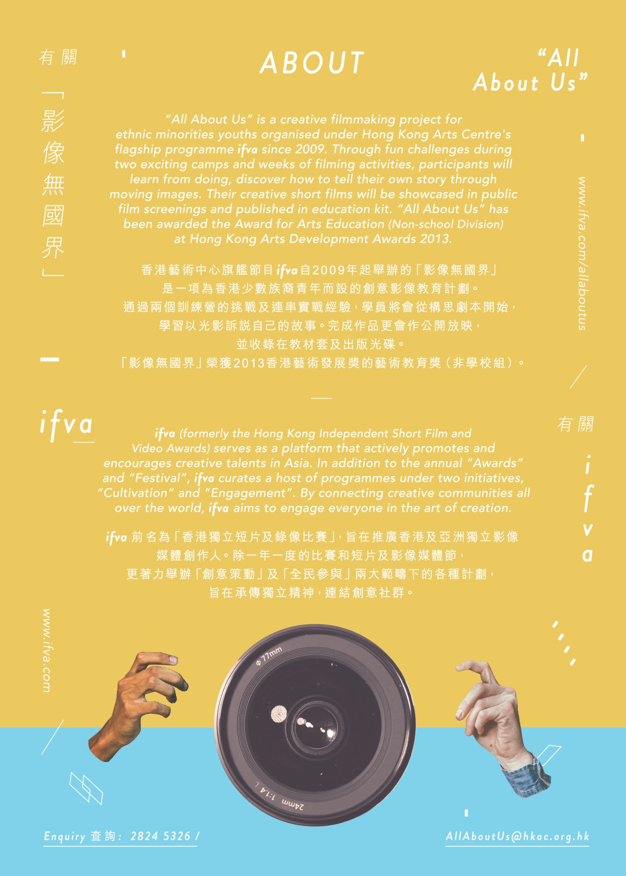 aau_leaflet2016-back-cover