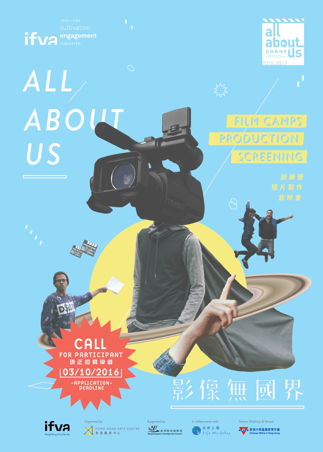 aau_leaflet2016-cover